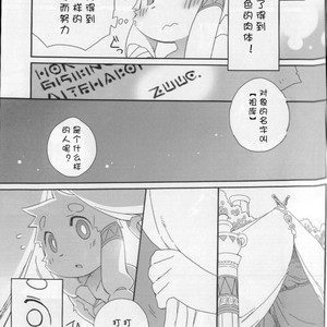 [Hanayori Kemono (Kensan)] Hatsuiku no Gishiki [cn] – Gay Comics image 006.jpg