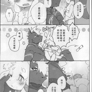 [Hanayori Kemono (Kensan)] Hatsuiku no Gishiki [cn] – Gay Comics image 008.jpg