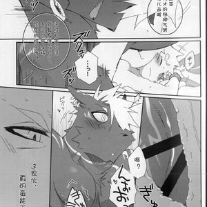 [Hanayori Kemono (Kensan)] Hatsuiku no Gishiki [cn] – Gay Comics image 014.jpg