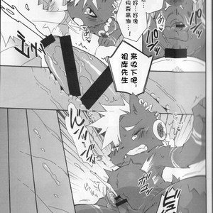 [Hanayori Kemono (Kensan)] Hatsuiku no Gishiki [cn] – Gay Comics image 022.jpg