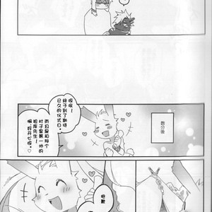 [Hanayori Kemono (Kensan)] Hatsuiku no Gishiki [cn] – Gay Comics image 024.jpg