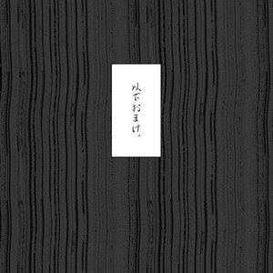 [Yuujiro (Yuuga)] Natsu, Ase to Hadaka to Yagai. [JP] – Gay Comics image 034.jpg