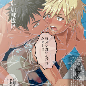 [Yuujiro (Yuuga)] Natsu, Ase to Hadaka to Yagai. [JP] – Gay Comics image 072.jpg