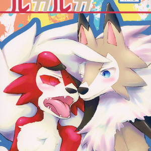 [Gyokumi (Gyoko)] Sesseto Rugaruga – Pokemon dj [TH] – Gay Comics image 001.jpg