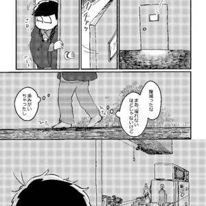 [じゅむ@家宝春眠 東7P67a] まよなかの台所 – Osomatsu-san dj [JP] – Gay Comics image 004.jpg