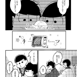 [じゅむ@家宝春眠 東7P67a] まよなかの台所 – Osomatsu-san dj [JP] – Gay Comics image 009.jpg