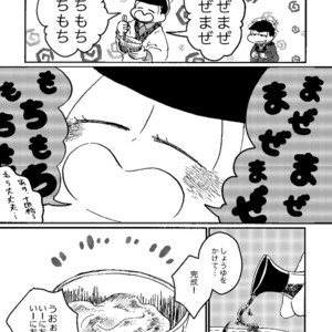 [じゅむ@家宝春眠 東7P67a] まよなかの台所 – Osomatsu-san dj [JP] – Gay Comics image 010.jpg