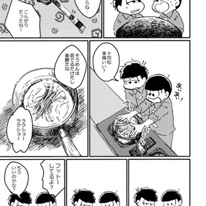 [じゅむ@家宝春眠 東7P67a] まよなかの台所 – Osomatsu-san dj [JP] – Gay Comics image 030.jpg