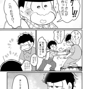 [じゅむ@家宝春眠 東7P67a] まよなかの台所 – Osomatsu-san dj [JP] – Gay Comics image 046.jpg