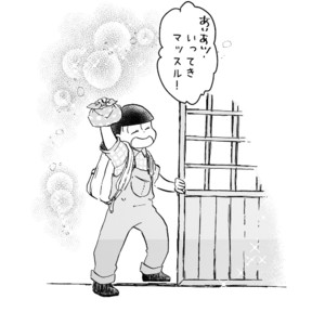 [じゅむ@家宝春眠 東7P67a] まよなかの台所 – Osomatsu-san dj [JP] – Gay Comics image 047.jpg
