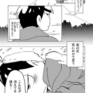 [キノ] 甘いキスで溶かして – Osomatsu-san dj [JP] – Gay Comics image 004.jpg