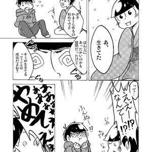 [キノ] 甘いキスで溶かして – Osomatsu-san dj [JP] – Gay Comics image 006.jpg