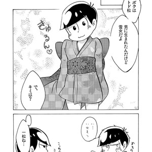 [キノ] 甘いキスで溶かして – Osomatsu-san dj [JP] – Gay Comics image 008.jpg