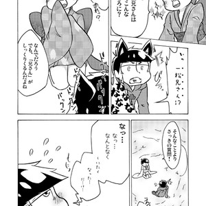 [キノ] 甘いキスで溶かして – Osomatsu-san dj [JP] – Gay Comics image 009.jpg