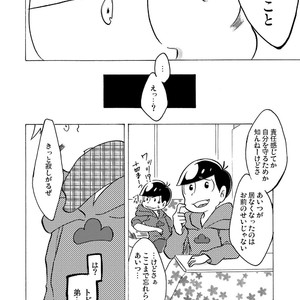 [キノ] 甘いキスで溶かして – Osomatsu-san dj [JP] – Gay Comics image 013.jpg
