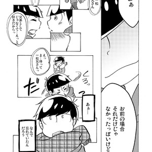 [キノ] 甘いキスで溶かして – Osomatsu-san dj [JP] – Gay Comics image 014.jpg