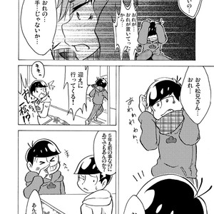 [キノ] 甘いキスで溶かして – Osomatsu-san dj [JP] – Gay Comics image 015.jpg