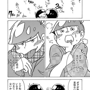 [キノ] 甘いキスで溶かして – Osomatsu-san dj [JP] – Gay Comics image 023.jpg