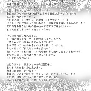 [キノ] 甘いキスで溶かして – Osomatsu-san dj [JP] – Gay Comics image 028.jpg