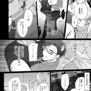 [Inukare (Inuyashiki)] Makenai Otoko – Hypnosis Mic dj [JP] – Gay Comics image 005.jpg