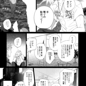 [Inukare (Inuyashiki)] Makenai Otoko – Hypnosis Mic dj [JP] – Gay Comics image 006.jpg