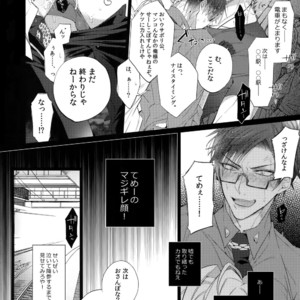 [Inukare (Inuyashiki)] Makenai Otoko – Hypnosis Mic dj [JP] – Gay Comics image 013.jpg
