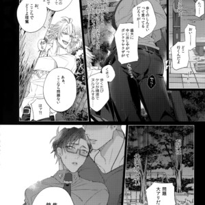 [Inukare (Inuyashiki)] Makenai Otoko – Hypnosis Mic dj [JP] – Gay Comics image 015.jpg