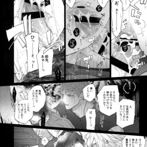 [Inukare (Inuyashiki)] Makenai Otoko – Hypnosis Mic dj [JP] – Gay Comics image 017.jpg
