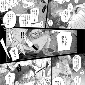 [Inukare (Inuyashiki)] Makenai Otoko – Hypnosis Mic dj [JP] – Gay Comics image 018.jpg