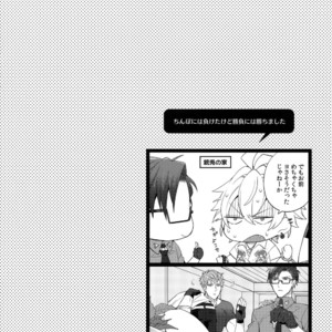 [Inukare (Inuyashiki)] Makenai Otoko – Hypnosis Mic dj [JP] – Gay Comics image 027.jpg
