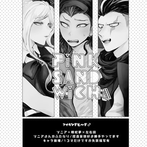 [oroca (Jounoyuki)] PINK SANDWICH – Danganronpa 2 dj [Eng] – Gay Comics image 002.jpg