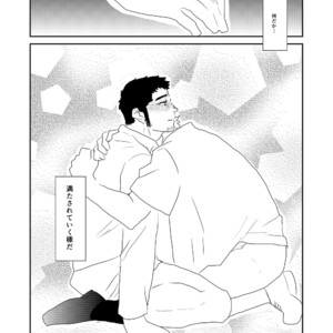 [Sorairo Panda (Yamome)] Totsuzen [JP] – Gay Comics image 039.jpg