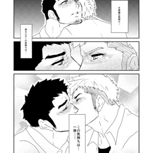 [Sorairo Panda (Yamome)] Totsuzen [JP] – Gay Comics image 040.jpg