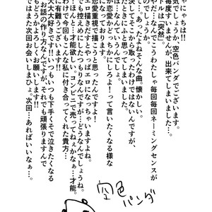 [Sorairo Panda (Yamome)] Totsuzen [JP] – Gay Comics image 041.jpg