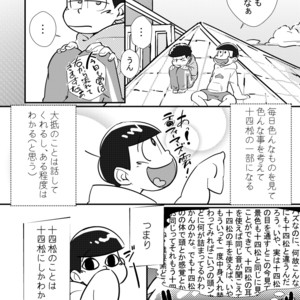 [けだもの] ぼくらの幸福論 – Osomatsu-san dj [JP] – Gay Comics image 003.jpg