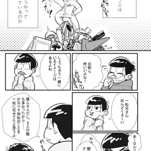 [けだもの] ぼくらの幸福論 – Osomatsu-san dj [JP] – Gay Comics image 004.jpg