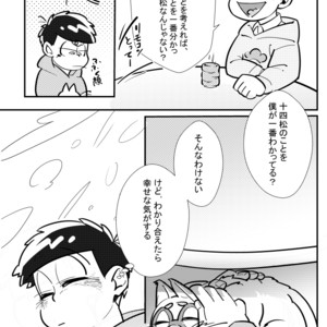 [けだもの] ぼくらの幸福論 – Osomatsu-san dj [JP] – Gay Comics image 005.jpg