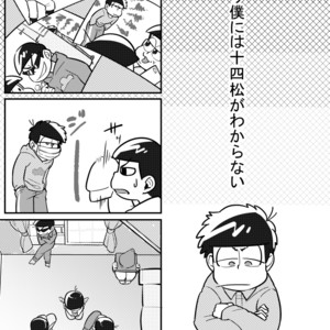 [けだもの] ぼくらの幸福論 – Osomatsu-san dj [JP] – Gay Comics image 014.jpg