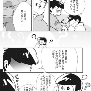 [けだもの] ぼくらの幸福論 – Osomatsu-san dj [JP] – Gay Comics image 018.jpg