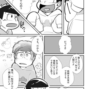 [けだもの] ぼくらの幸福論 – Osomatsu-san dj [JP] – Gay Comics image 019.jpg