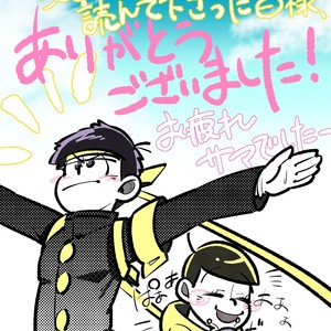 [けだもの] ぼくらの幸福論 – Osomatsu-san dj [JP] – Gay Comics image 022.jpg