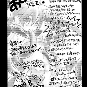 [Yomosugara (Yomogi Ringo)] Inran Tenshi Moejiru Len – Vocaloid dj [Eng] – Gay Comics image 030.jpg