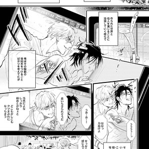 [NAGI Wataru] Lost virgin [JP] – Gay Comics image 006.jpg