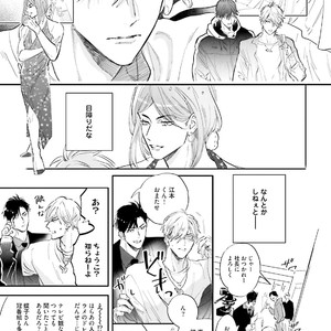[NAGI Wataru] Lost virgin [JP] – Gay Comics image 010.jpg