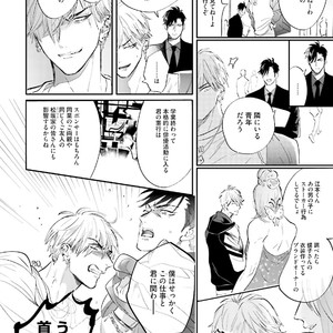 [NAGI Wataru] Lost virgin [JP] – Gay Comics image 011.jpg