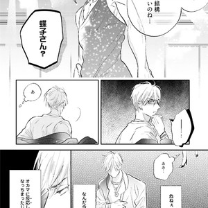 [NAGI Wataru] Lost virgin [JP] – Gay Comics image 017.jpg