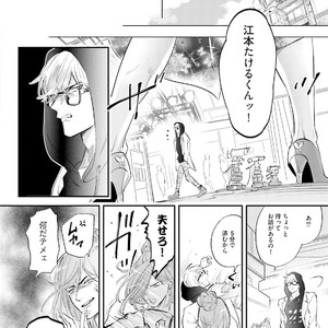 [NAGI Wataru] Lost virgin [JP] – Gay Comics image 019.jpg
