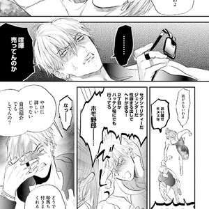 [NAGI Wataru] Lost virgin [JP] – Gay Comics image 020.jpg