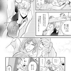 [NAGI Wataru] Lost virgin [JP] – Gay Comics image 021.jpg