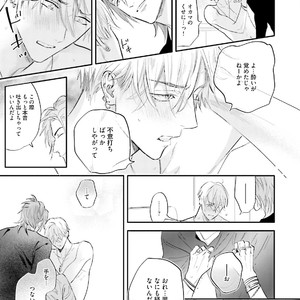 [NAGI Wataru] Lost virgin [JP] – Gay Comics image 026.jpg